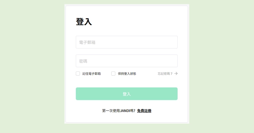 密碼變更與重設