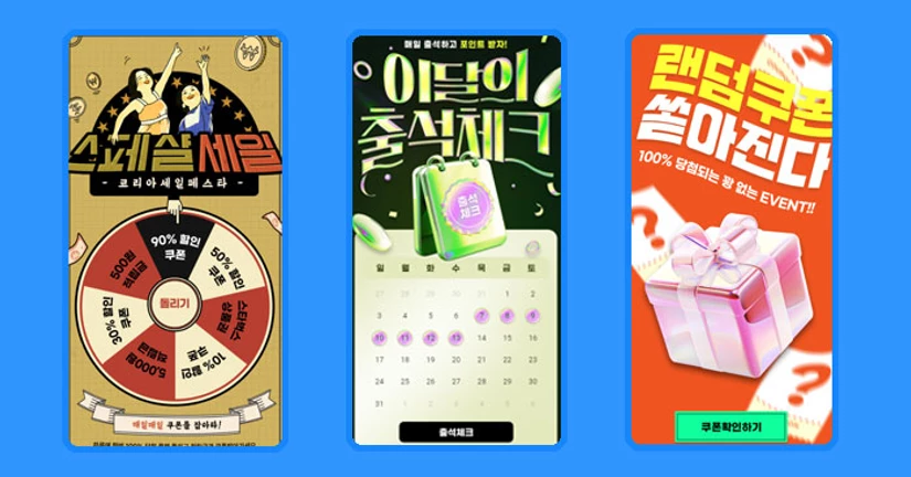 기본이벤트
