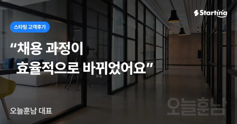 [오늘훈남] 남성 뷰티기업이 멀티플레이어를 채용한 비결