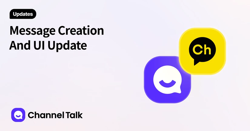 2025.09.30 Message UI Update