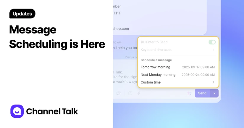 2025.11.25 Message Scheduling is Here