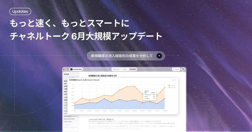 2026.6.30 大規模アップデート