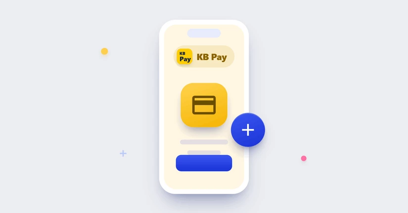 KB PAY 앱 - 코나카드 등록