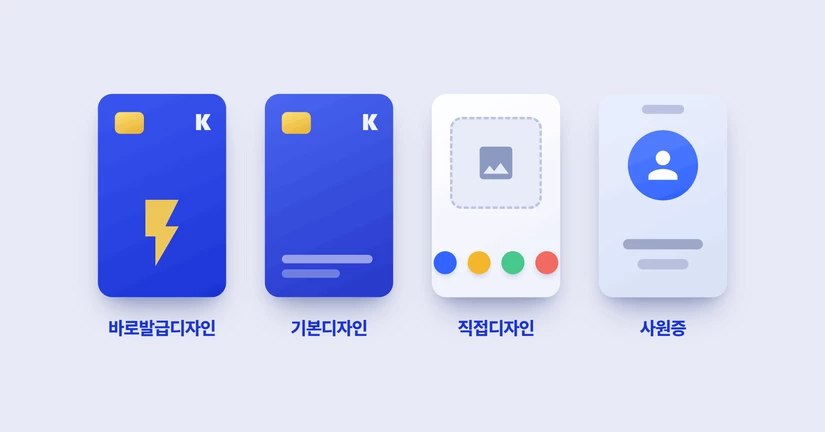 💳 카드 디자인