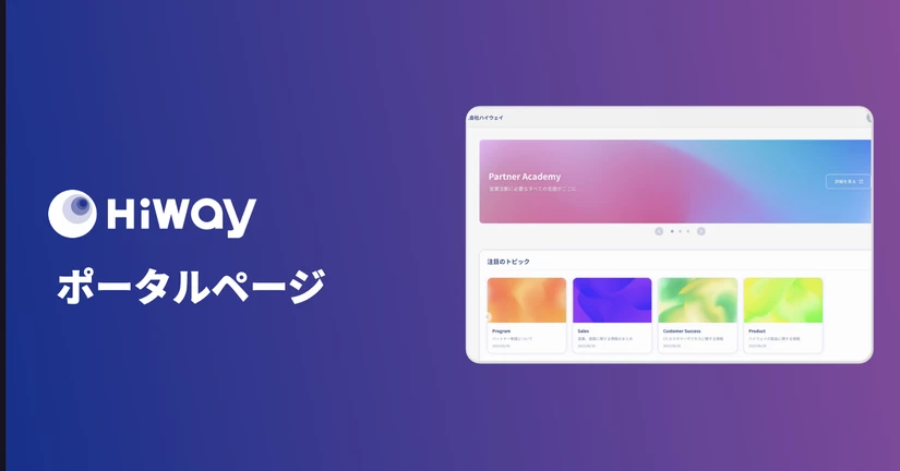 ポータルページ機能