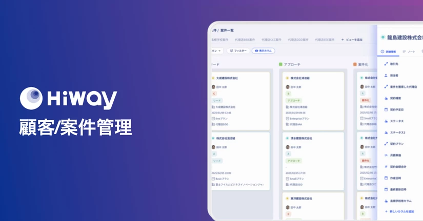 顧客/案件管理機能