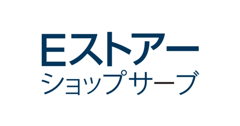 ショップサーブ（Eストアー）