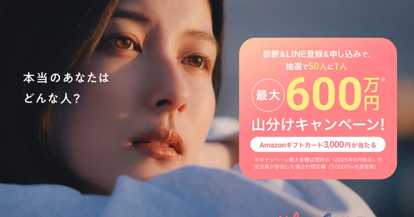 キャンペーン一覧