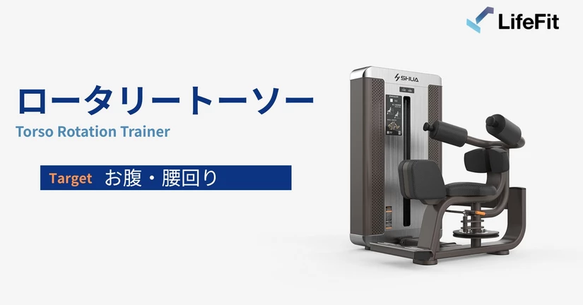 ロータリートーソー