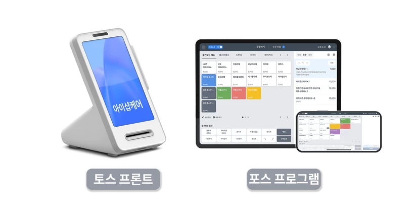 프론트+토스포스