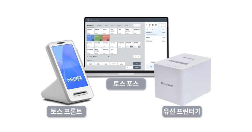 프론트+토스포스+유선프린터