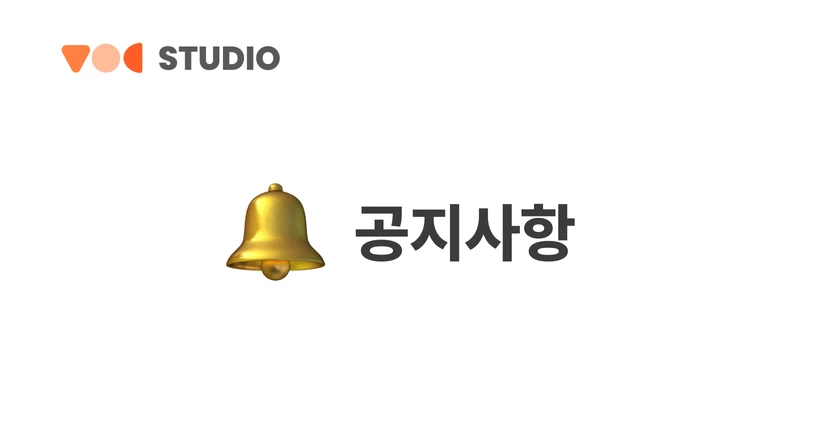 공지사항