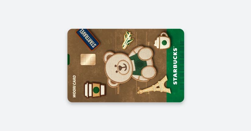 스타트래블 우리카드