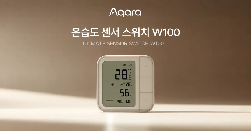온습도 스위치 W100
