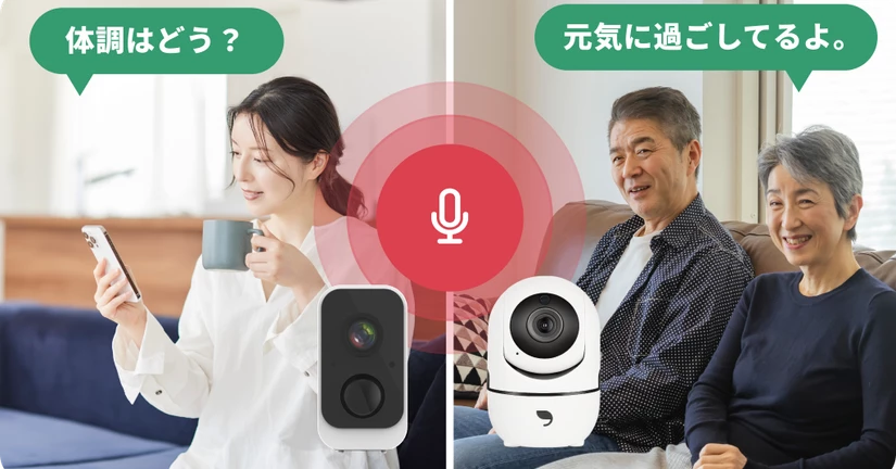 カメラの通話(声かけ・会話)機能について