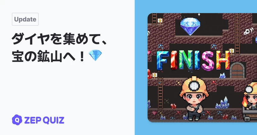 マップごとにBGMを提供＆宝石探し！