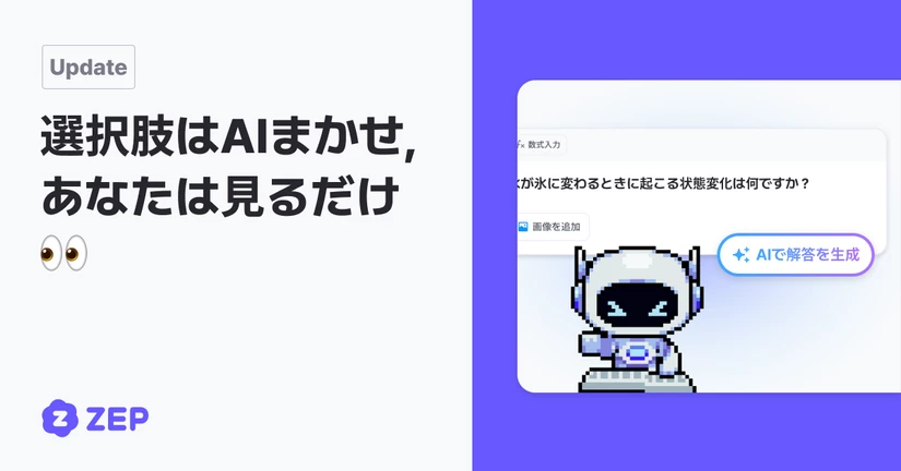 AIでの正解自動生成、ラウンドモード改善、選択肢シャッフル、クイックログイン、新マップ「ピクニックの丘」登場！