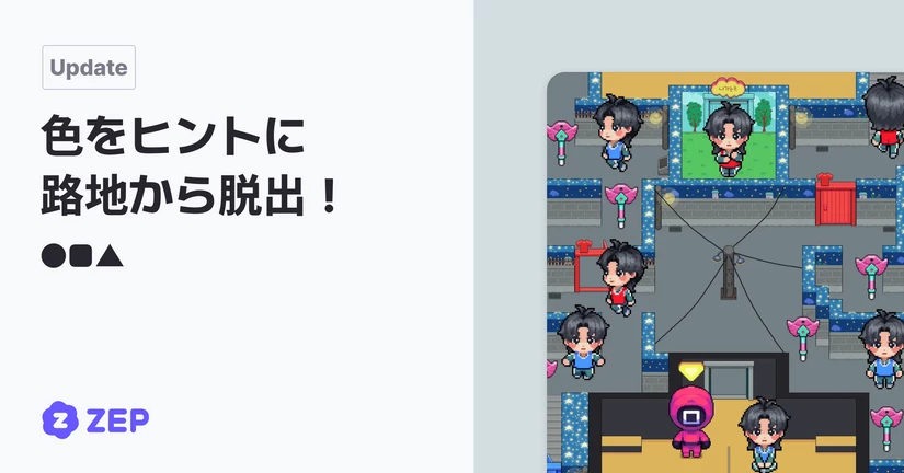 AI問題の翻訳・出題数設定機能を追加！恐竜博物館＆迷路横丁マップも登場！