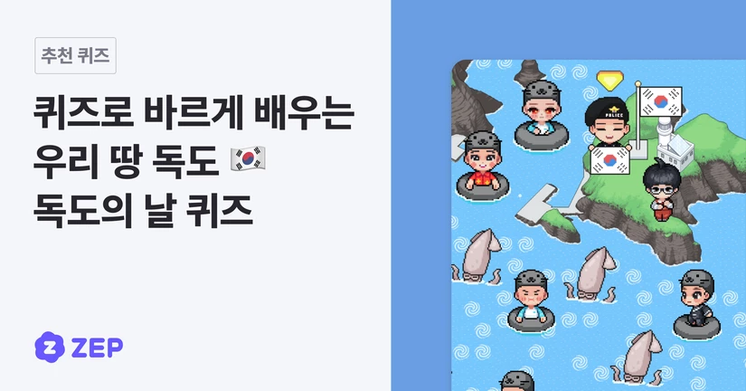신규 맵 2종 출시! 어둠 속의 파트너, 독도에 전하다