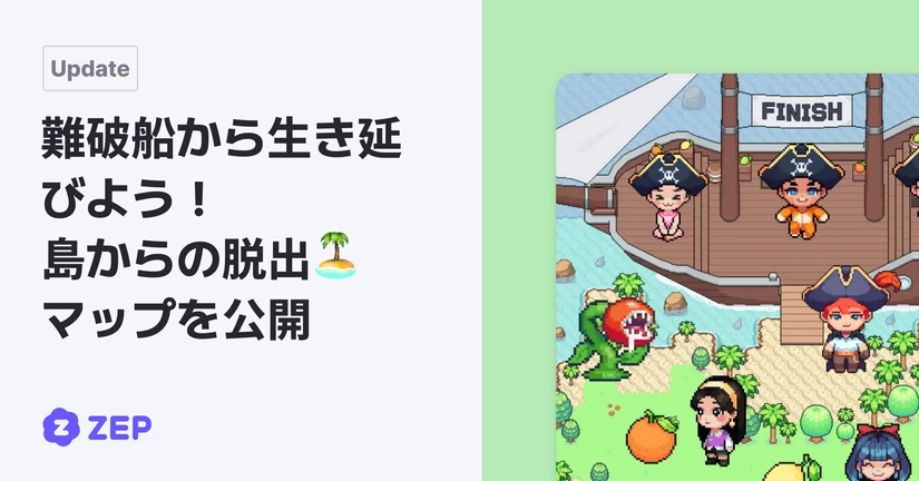難破船から生き延びよう！島からの脱出マップを公開