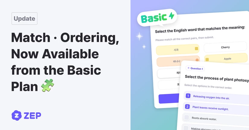 Match · Ordering, Now Available from the Basic Plan 🧩