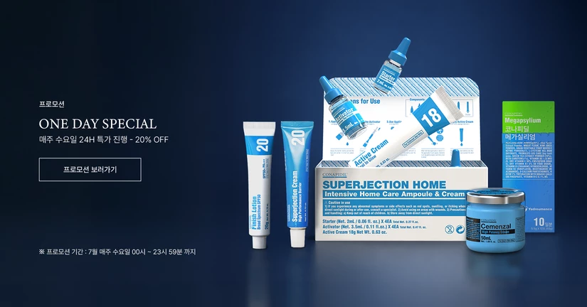 7월 One Day Special 