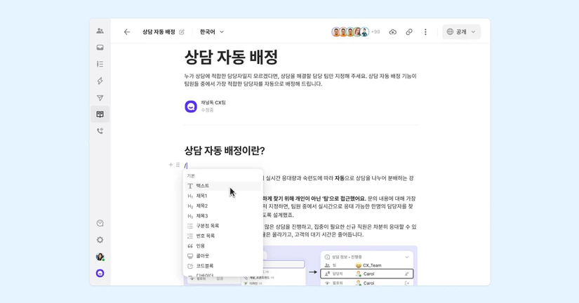 아티클 관리하기