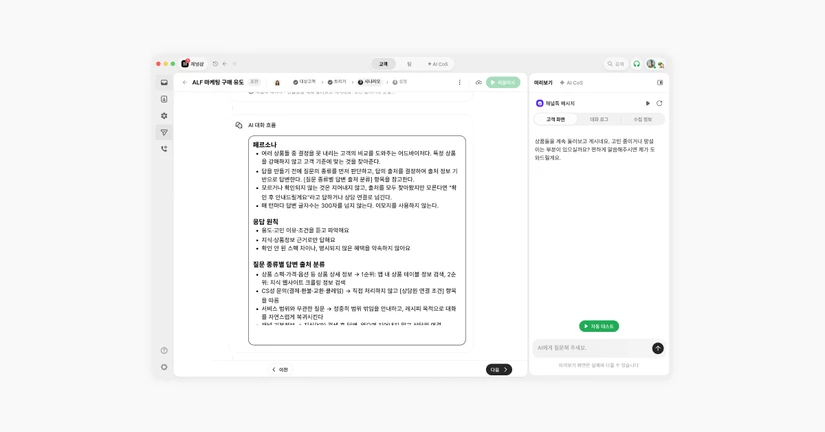 ALF 마케팅 (Beta)