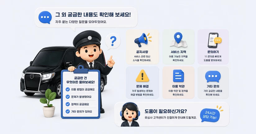 기타