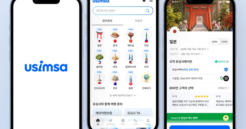 eSIM 구매 방법