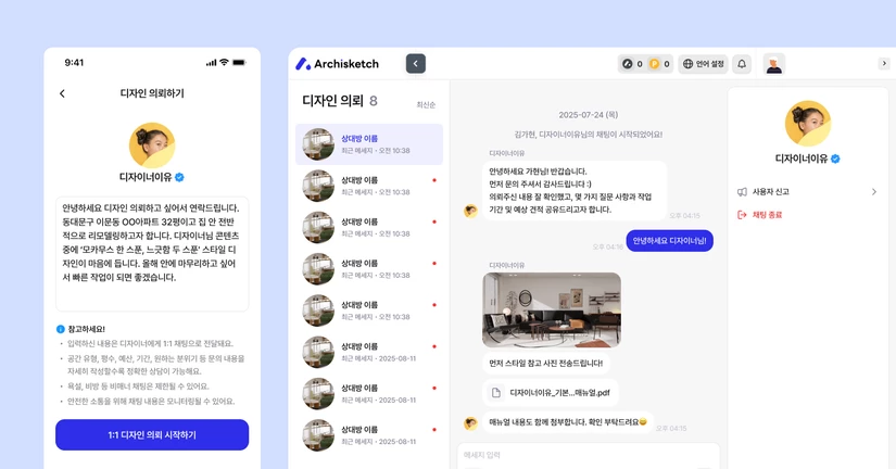 디자인 의뢰 서비스