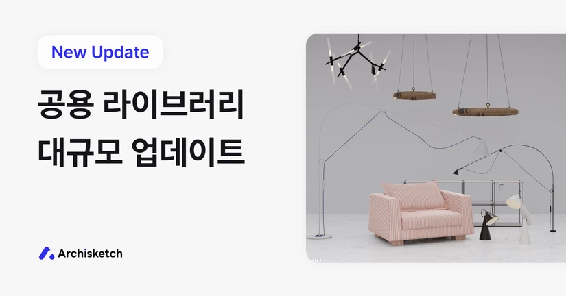 2025.10.02 제품 라이브러리 대규모 업데이트