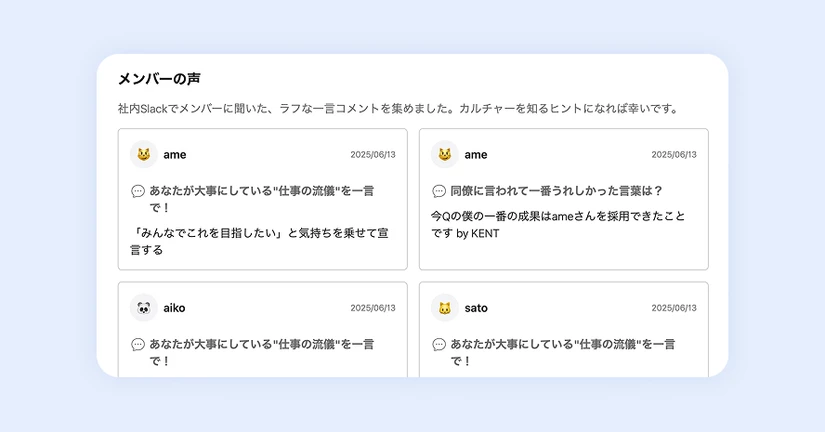 HERP Careers「メンバーの声」を掲載する