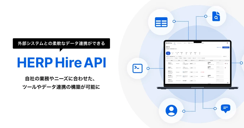 HERP Hire API