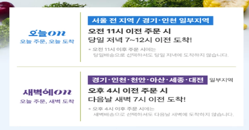 배송 방식 안내 