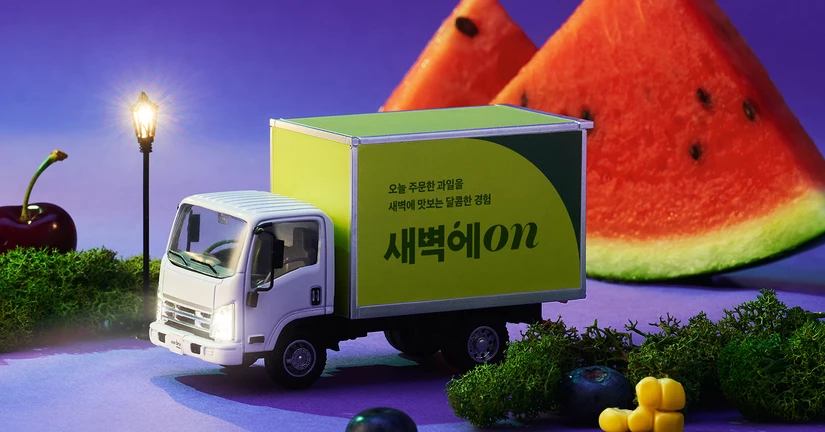 새벽에On 배송