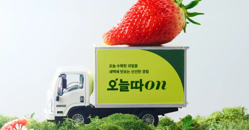 오늘따On 배송
