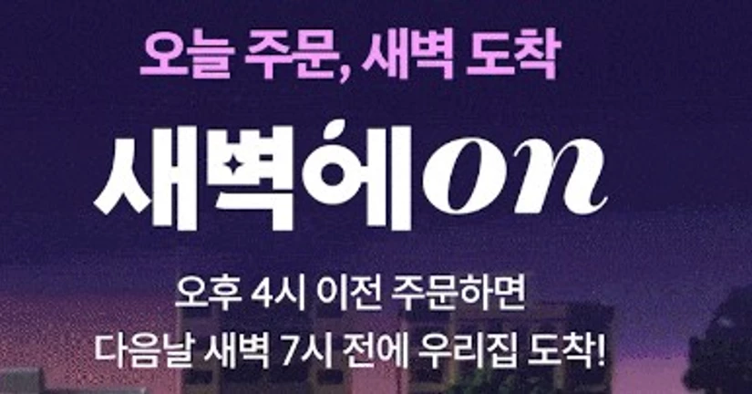 배송 방식 안내 