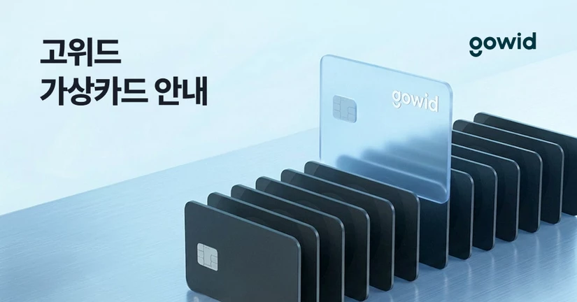 가상카드 서비스 이용 가이드