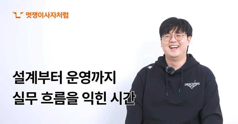클라우드 엔지니어링 · 강성관 수료생