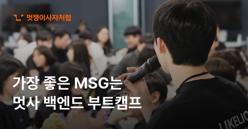 백엔드 ·  민찬기 수료생