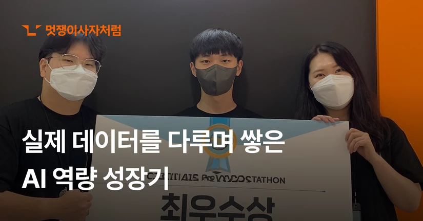 AI · 김채현 수료생