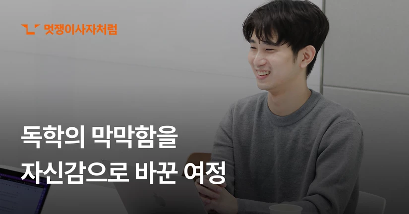 블록체인 · 정재환 수료생