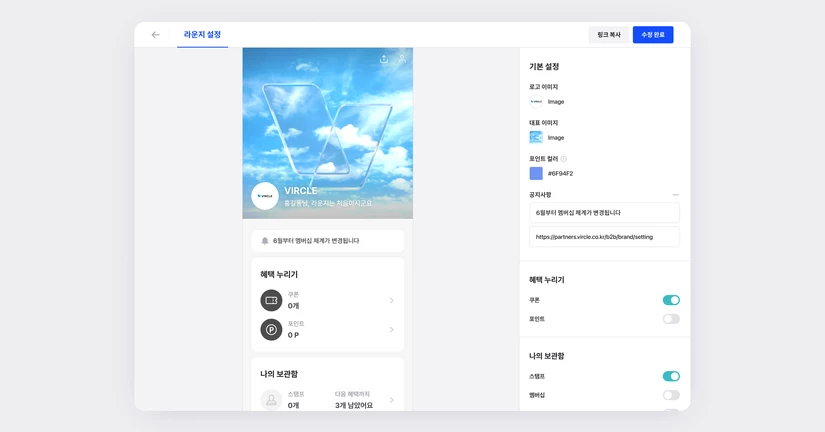 브랜드 라운지 설정하기