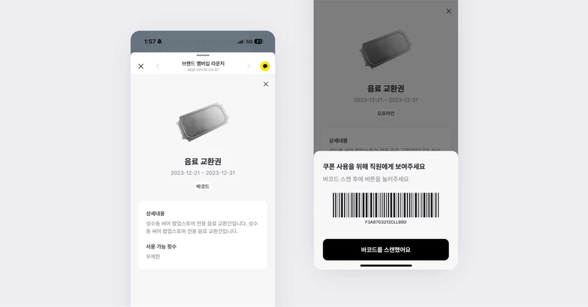 쿠폰
