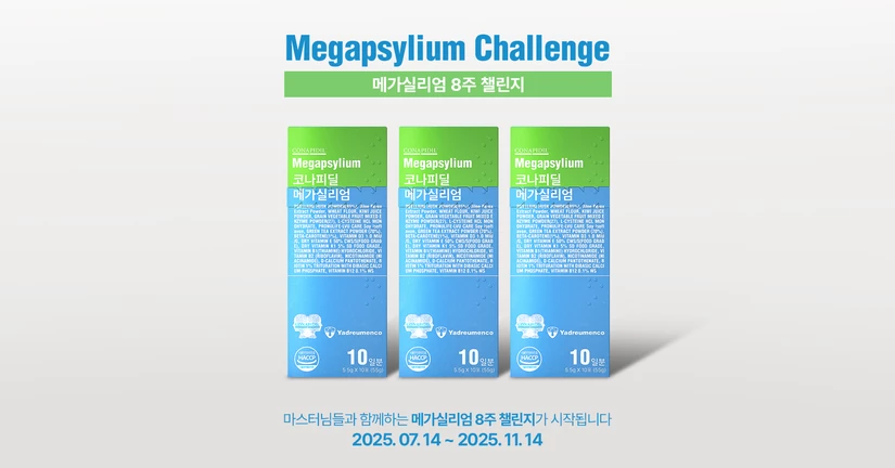 메가실리엄 8주 챌린지