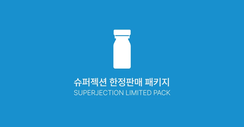 슈퍼젝션 리미티드 패키지(해외전용)