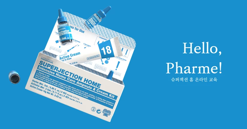 [Hello, Pharme!] 슈퍼젝션 홈 교육