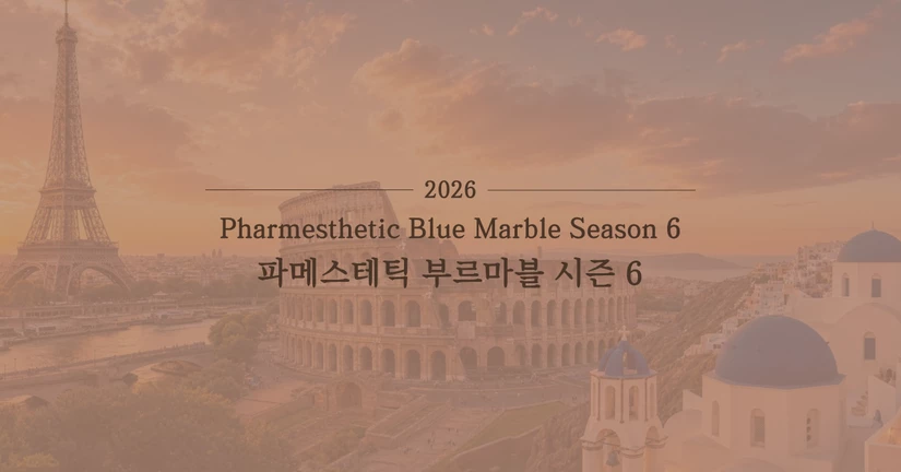 부르마블 시즌 6