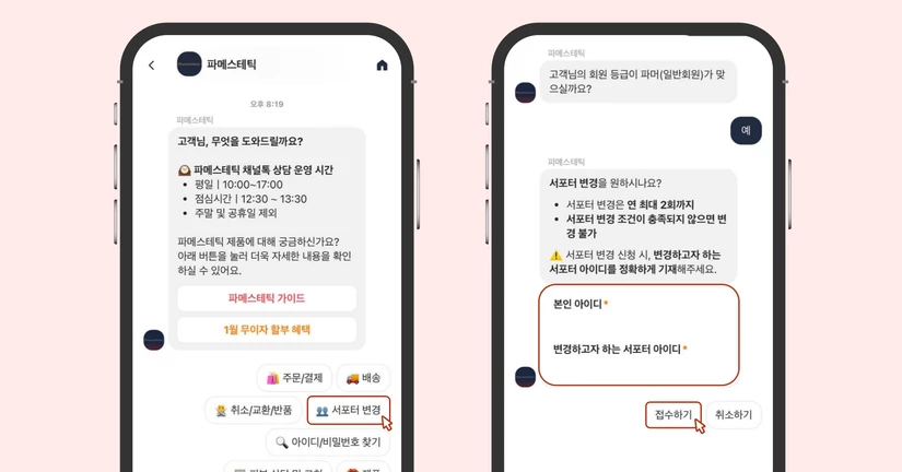 서포터